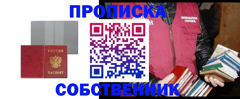 временная регистрация надежно в Миассе