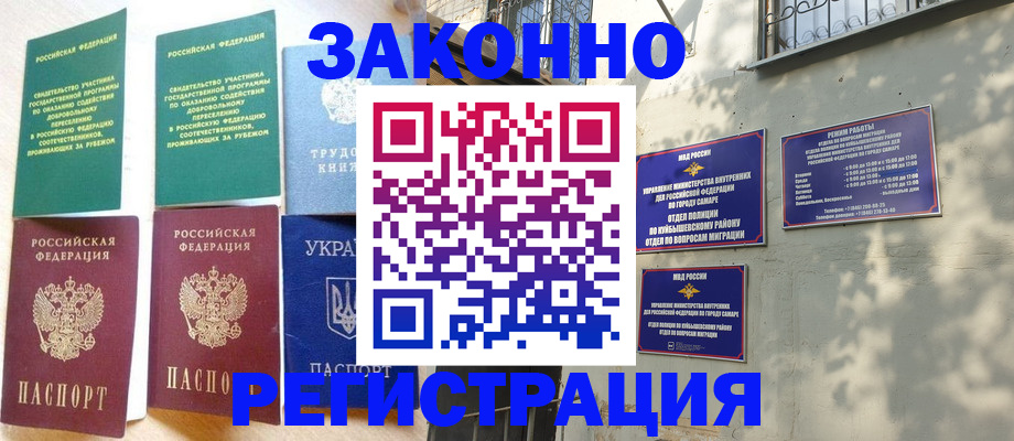 временная регистрация поиск в Миассе