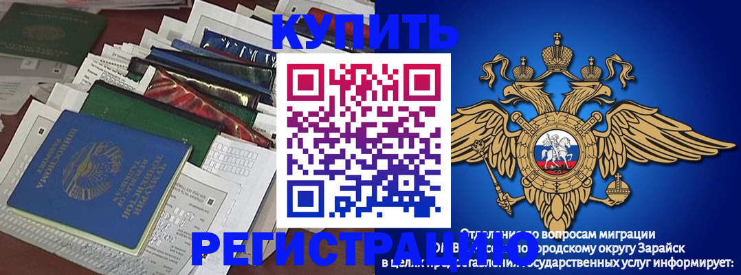 прописка в Миассе