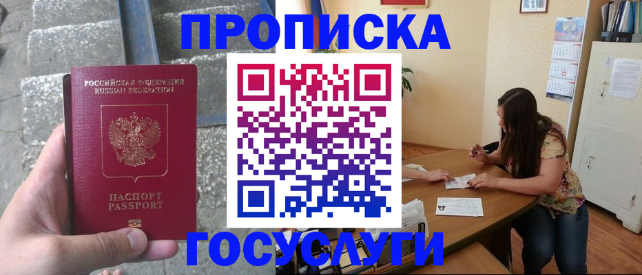 временная регистрация поиск в Миассе