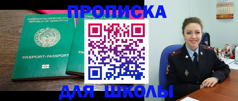 регистрация для дет. сада в Миассе