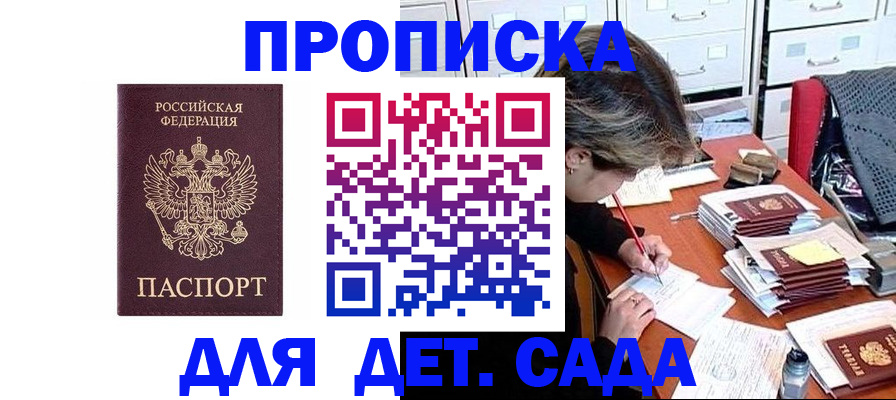 временная регистрация надежно в Миассе