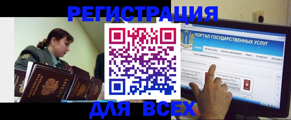 найти адрес прописки в Миассе