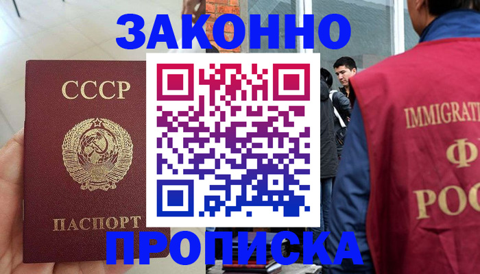 пропишу в квартире в Миассе