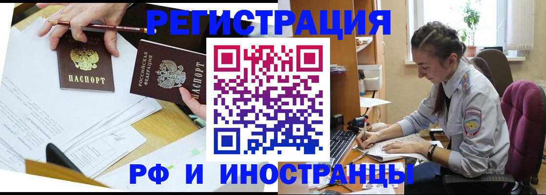 прописка гарантия в Миассе