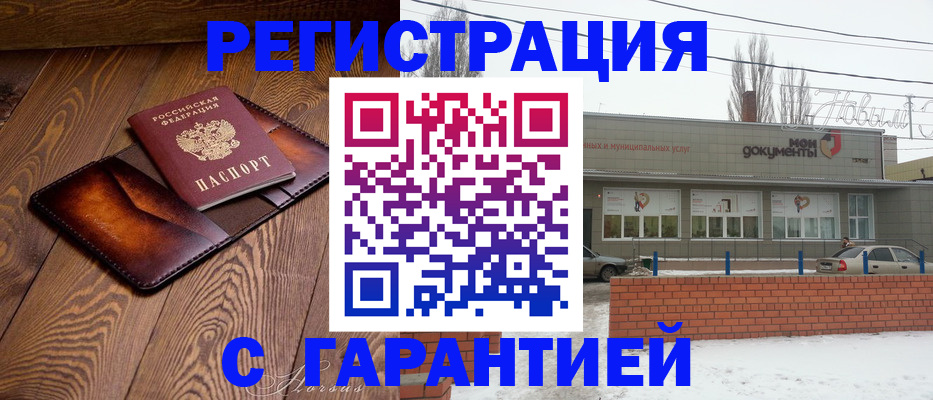 прописка для кредита в Миассе